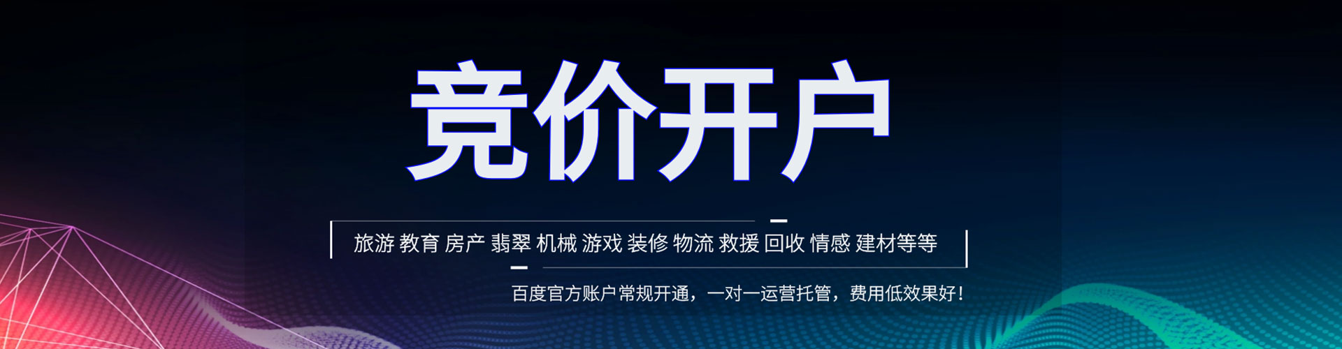 罗庄竞价推广